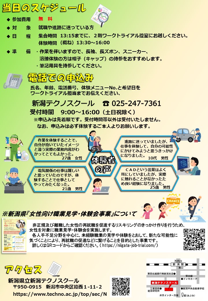 リーフうら