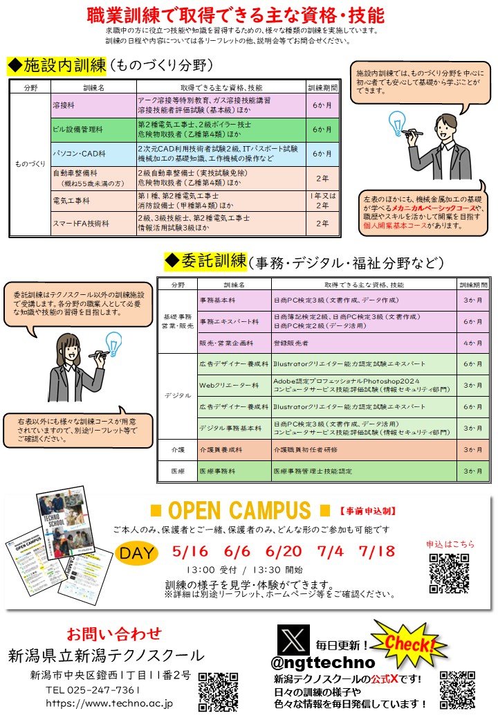 リーフうら