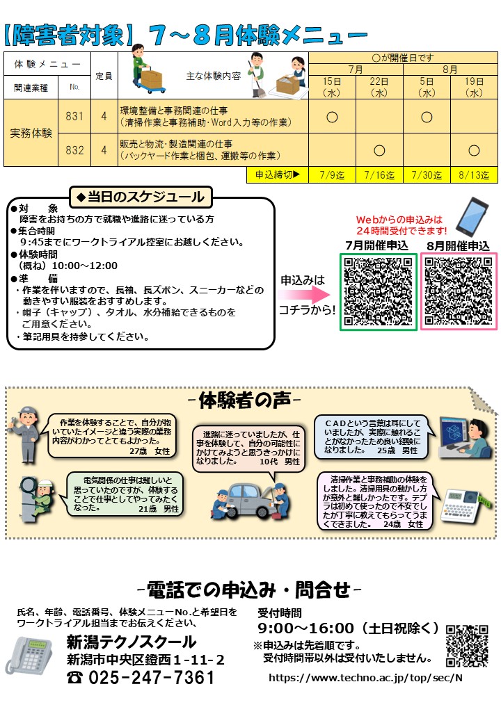 リーフうら