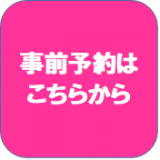 オープンキャンパス２