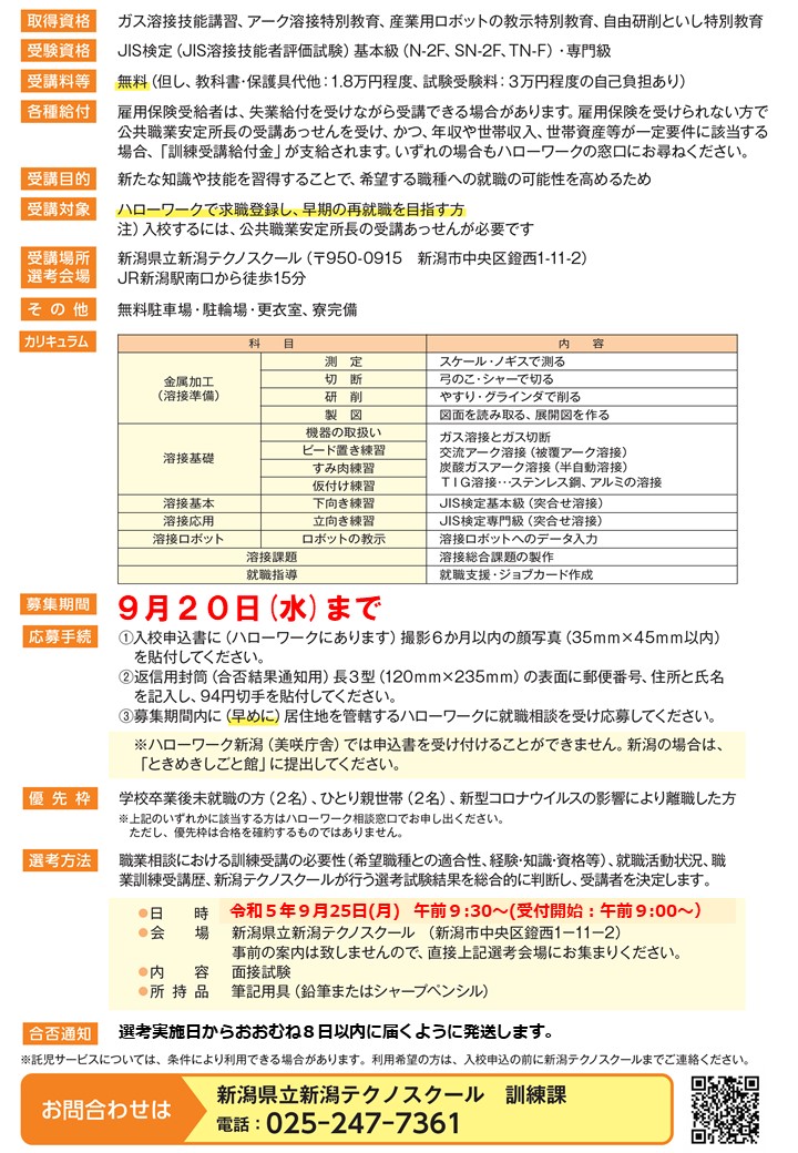 リーフうら