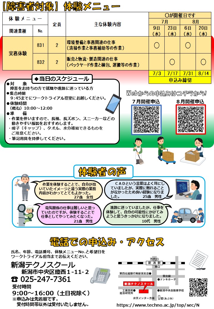 リーフうら