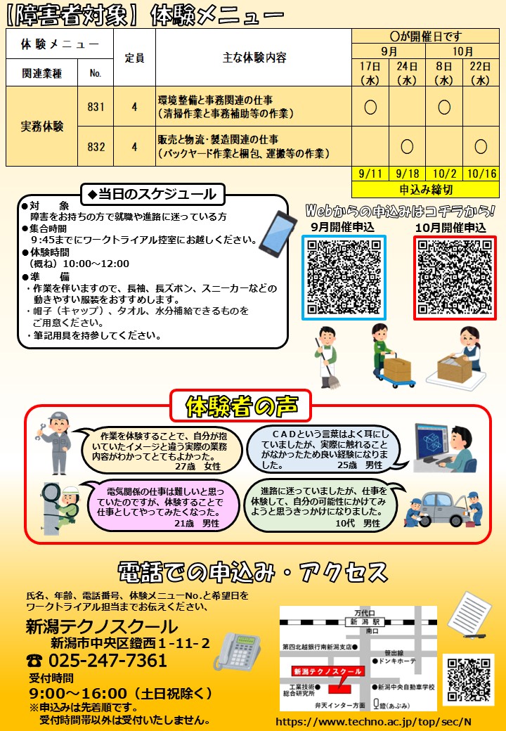 リーフうら
