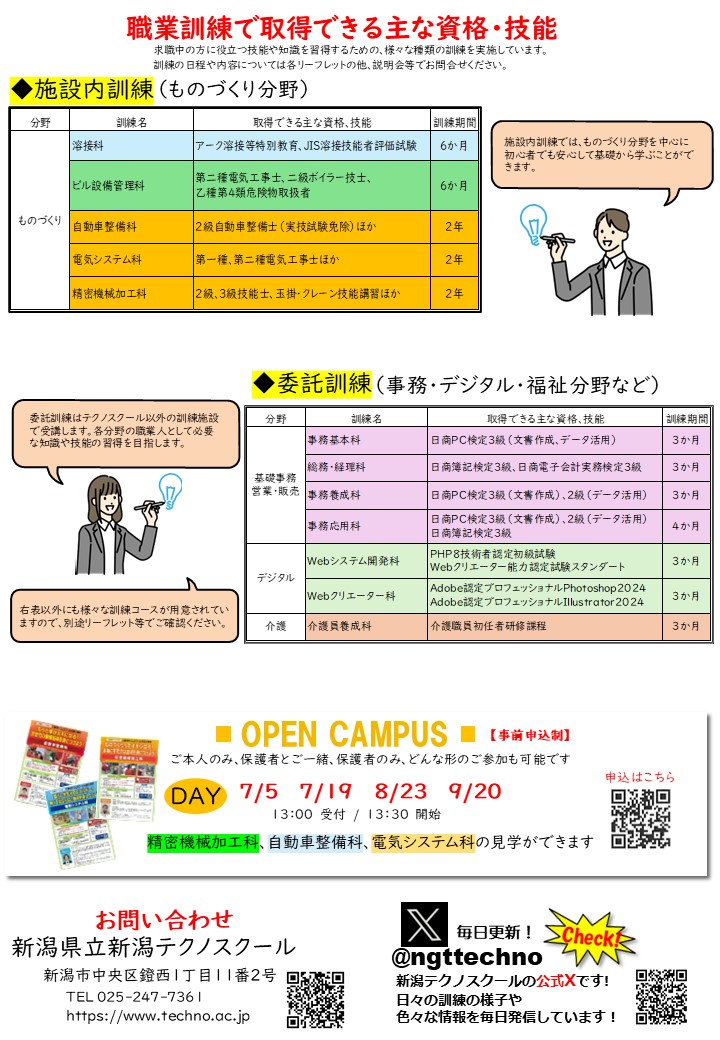リーフうら
