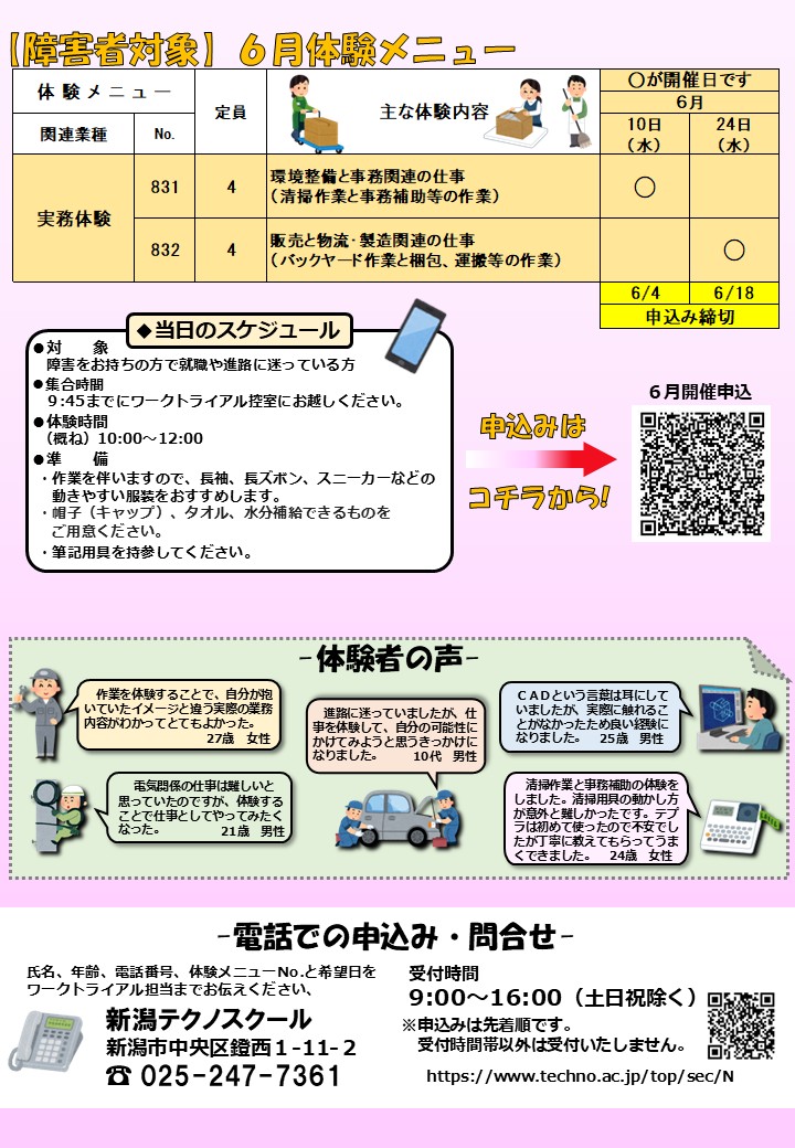 リーフうら