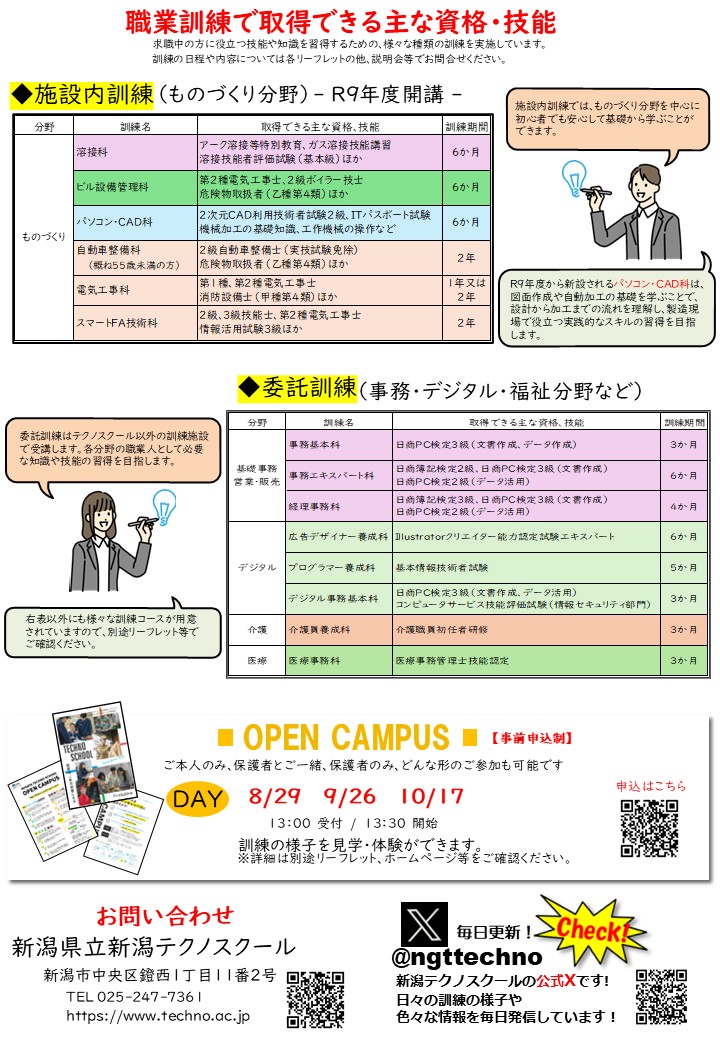 リーフうら